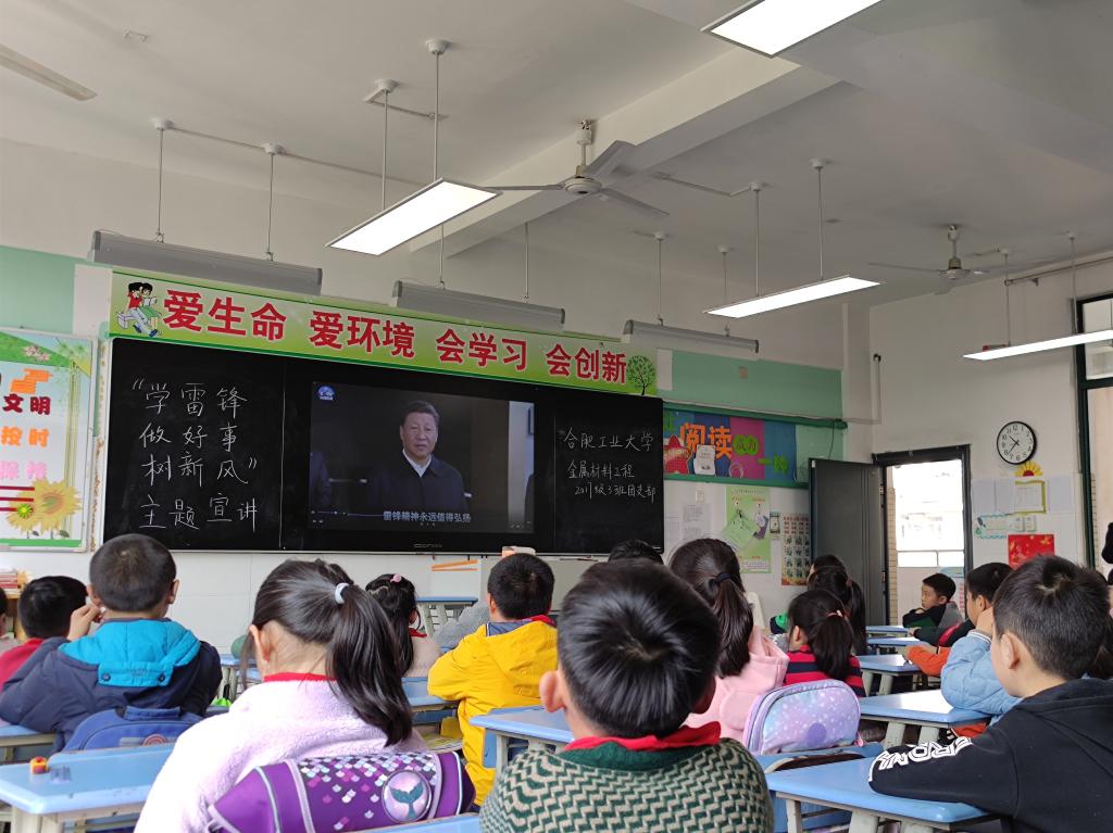 学雷锋，做好事，树新风